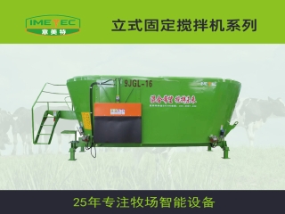 意美特的全日糧攪拌機(jī)，為什么具有優(yōu)勢(shì)